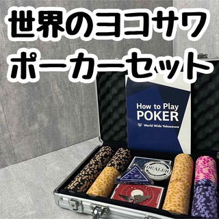 世界のヨコサワ ポーカーセット world wide yokosawa(トランプ/UNO)