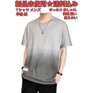 Tシャツ メンズ 半袖 夏服 綿 ビッグt グラデーション カットソー