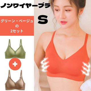 【2セット売り】ノンワイヤーブラ シームレス 軽量 伸縮性 脇高 通気性(ブラ)