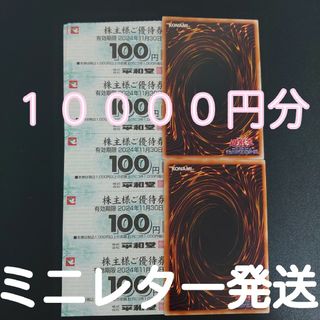 平和堂　株主優待券　10000円(ショッピング)