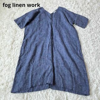 フォグリネンワーク(fog linen work)のfog linen work フォグリネンワーク　リネン　ワンピース　ブルー(ロングワンピース/マキシワンピース)