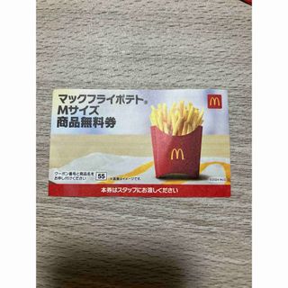 マクドナルド(マクドナルド)のマクドナルド無料券(フード/ドリンク券)