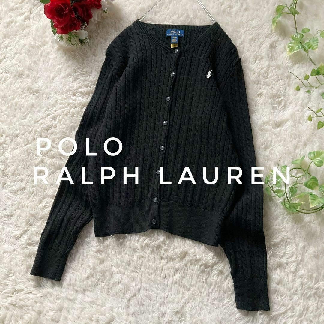 POLO RALPH LAUREN - ポロラルフローレン ケーブルカーディガン POLO RALPH LAUREN - ポロラルフローレン ケーブルカーディガン