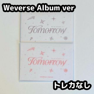 トゥモローバイトゥギャザー(TOMORROW X TOGETHER)のTXT TOMORROW weverse album a bアルバム(K-POP/アジア)