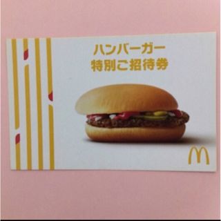 マクドナルド(マクドナルド)のマクドナルド(フード/ドリンク券)