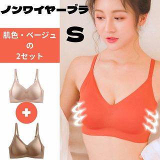 【2セット売り】ノンワイヤーブラ シームレス 軽量 伸縮性 脇高 通気性(ブラ)