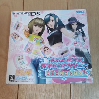 ニンテンドーDS - オシャレ魔女 ラブ and ベリー ～DSコレクション～