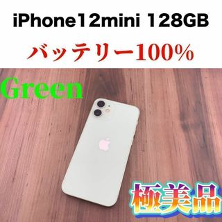 アップル(Apple)の91iPhone 12 mini グリーン 128 GB SIMフリー本体(スマートフォン本体)