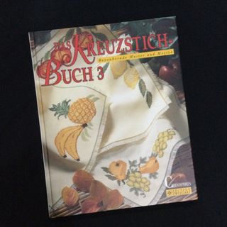 ドイツ語　図案集　クロスステッチ　花　自然　フルーツ　刺繍　刺しゅう　フラワー(洋書)