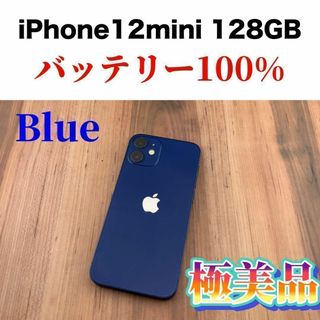アップル(Apple)の90iPhone 12 mini ブルー 128 GB SIMフリー本体(スマートフォン本体)