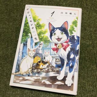 角川書店 - ゴジュッセンチの一生