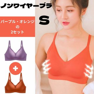 【2セット売り】ノンワイヤーブラ シームレス 軽量 伸縮性 脇高 通気性(ブラ)