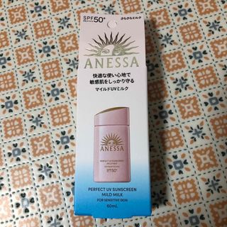 シセイドウ(SHISEIDO (資生堂))のアネッサ パーフェクトUV マイルドミルク NA(60ml)(日焼け止め/サンオイル)