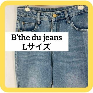 ヴィンテージ(VINTAGE)のB’the du jeans  Lサイズ　デニム　ジーンズ　ダメージ(デニム/ジーンズ)