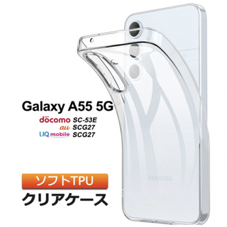 Galaxy A55 5G 対応 ケース カバー クリア スマホケース
