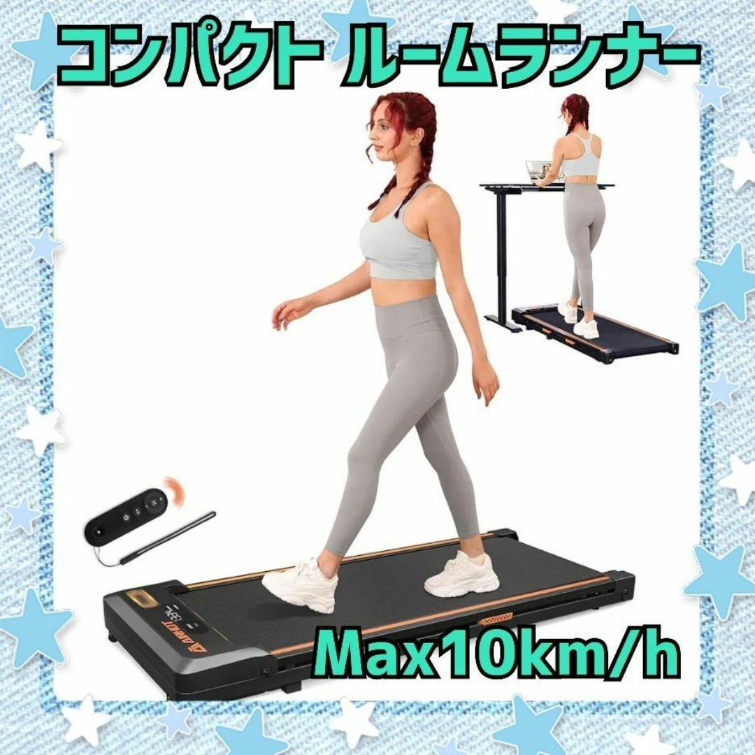 省スペースで収納簡単 ✨ ルームランナー ウォーキングマシン ランニングマシン