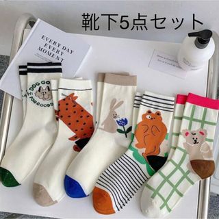 クツシタヤ(靴下屋)のレディース　靴下5点セット(ソックス)