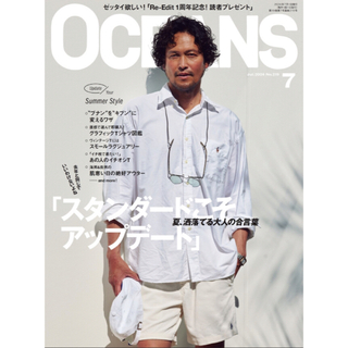OCEANS (オーシャンズ) 2024年 07月号 [雑誌](生活/健康)