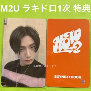 ボーイネクストドア(BOYNEXTDOOR)のNo.1114 テサン トレカ M2U ラキドロ 特典 【24時間以内発送】(アイドルグッズ)