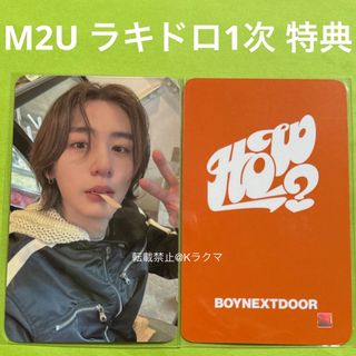 BOYNEXTDOOR - No.1116 イハン トレカ M2U ラキドロ 特典 【24時間以内発送】