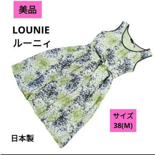 ✨美品✨ LOUNIE  ルーニィ 花柄ワンピース サイズ38(M) グリーン系