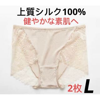 【今だけ超お買得】シルク100% ショーツショートパンツ絹肌着XL2枚セット(ショーツ)