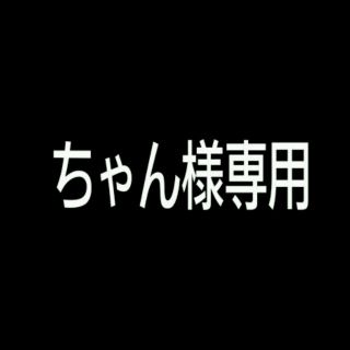 クリニーク(CLINIQUE)のちゃん様専用(マスカラ)