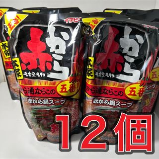 イチビキ ストレート赤から鍋スープ 5番 750g×12個(その他)