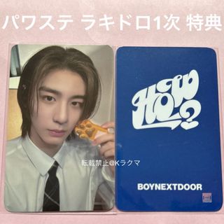 ボーイネクストドア(BOYNEXTDOOR)のNo.1123 イハン トレカ パワステ ラキドロ 特典 【24時間以内発送】(アイドルグッズ)