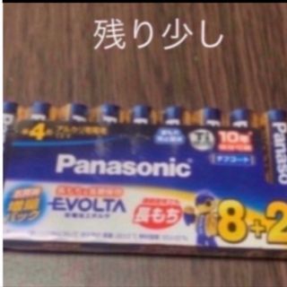 パナソニック(Panasonic)のパナソニック アルカリ乾電池 エボルタ単4形 10本パック (その他)