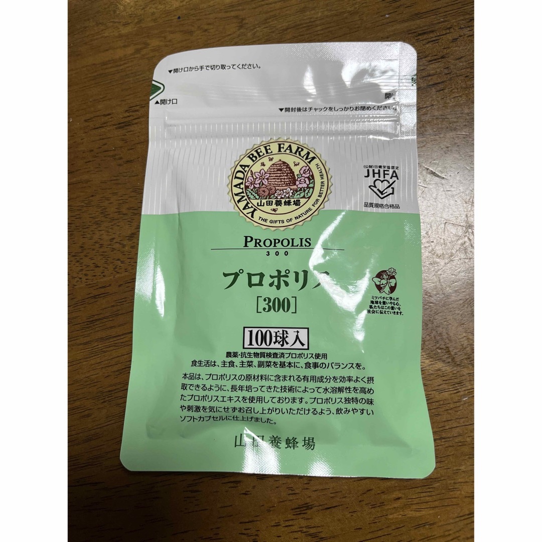 山田養蜂場 - 山田養蜂場　プロポリス