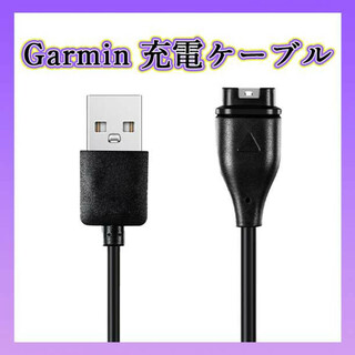 ガーミン Garmin 充電ケーブル スマートウォッチ 互換 充電器 １ｍ 黒(その他)