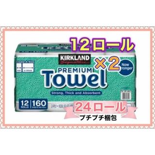 カークランド(KIRKLAND)のキッチンペーパー 12ロール ×2袋 カークランドシグネチャー 《24ロール》(その他)