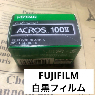 フジフイルム(富士フイルム)のFUJIFILM 黒白フィルム NEOPAN ACROS 100 II(フィルムカメラ)