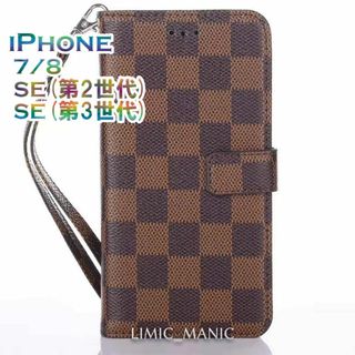 iPhone 7 8 SE2 SE3 市松 茶 チェック 手帳型ケース ブラウン(iPhoneケース)