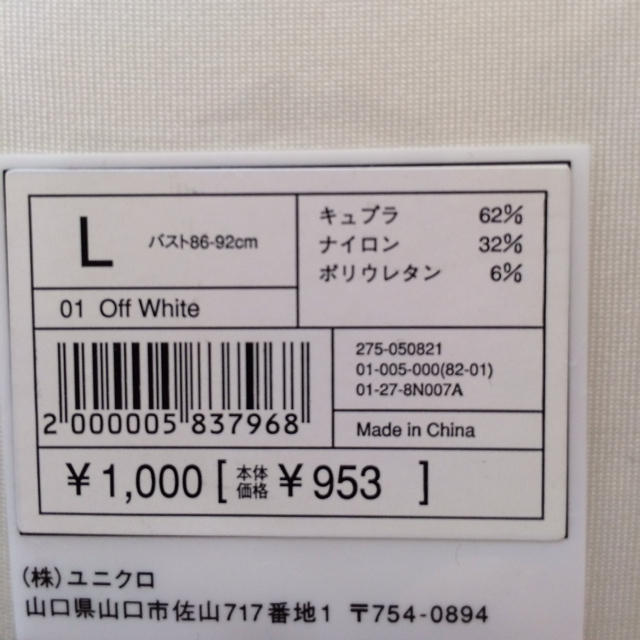 UNIQLO(ユニクロ)のUNIQLO サラファイン 半袖 その他のその他(その他)の商品写真