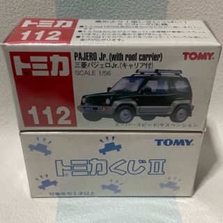 タカラトミー(Takara Tomy)のトミカ 三菱パジェロJrキャリア付 ２台セット(ミニカー)