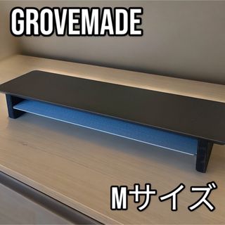 (美品)Grovemade モニタースタンド ブラック M(オフィス/パソコンデスク)