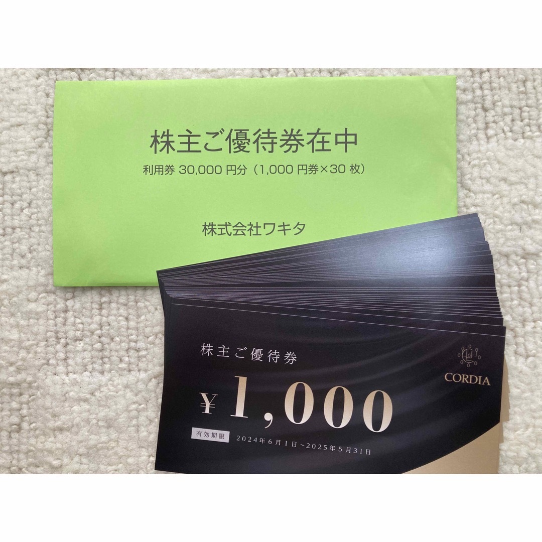 TKP株主優待券3万円分+シャドバノーマルカード1枚 TKP株主優待券3万円分+シャドバノーマルカード1枚