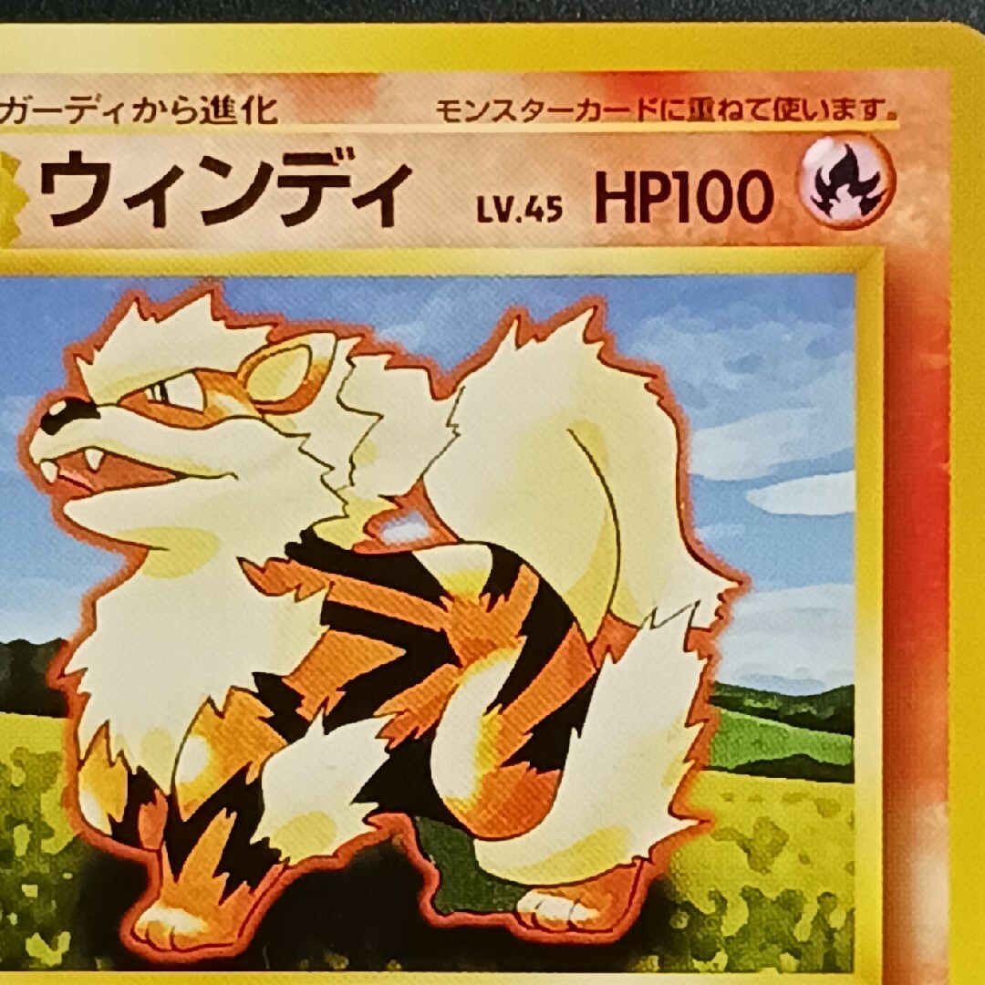 Pokemon X122【ポケモン カード】旧裏面 マークなし ウィンディ