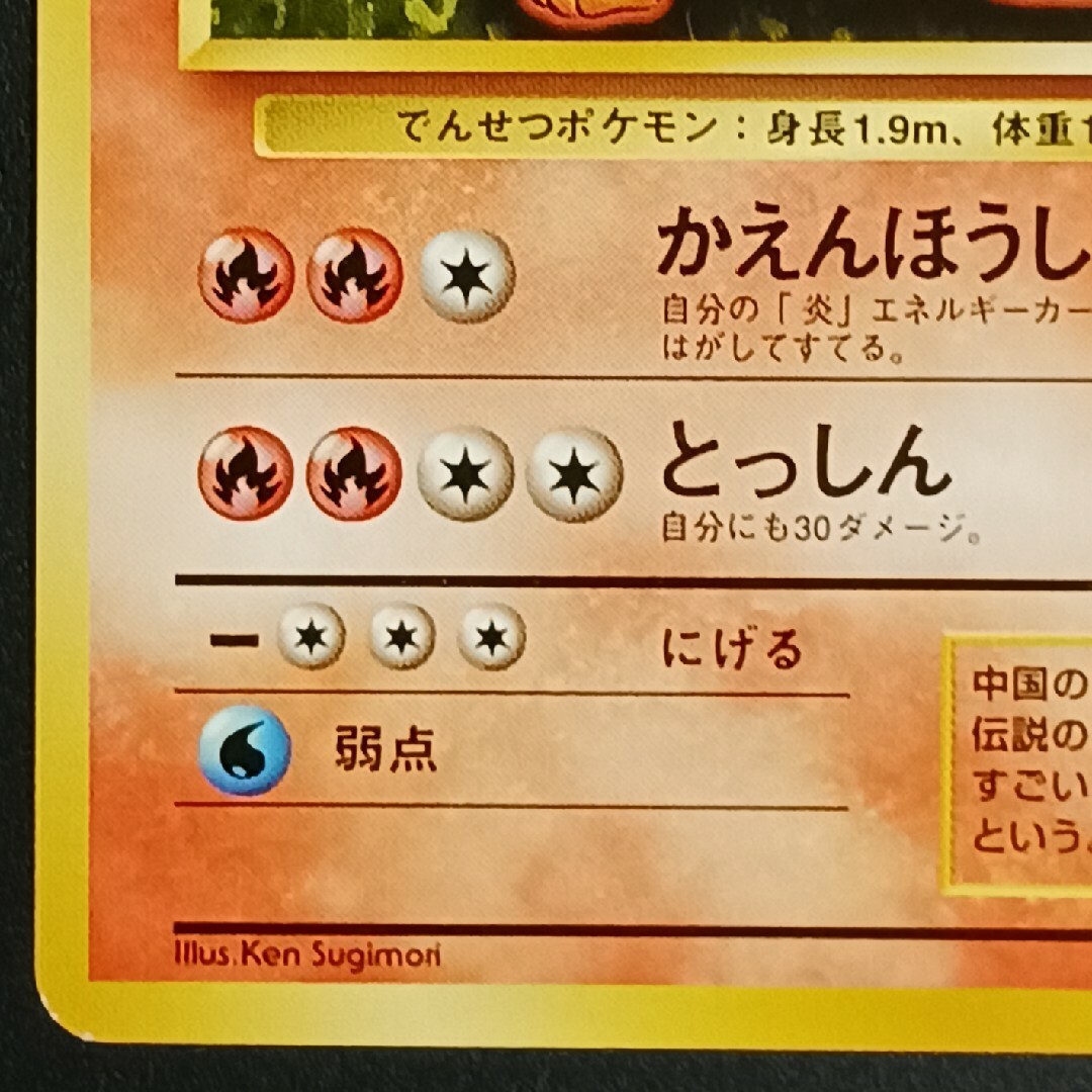 ポケモン - ポケカ ウィンディ 旧裏【初版】【マーク無し】の ポケモン - ポケカ ウィンディ 旧裏【初版】【マーク無し】の