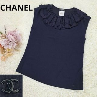 シャネル(CHANEL)のCHANEL シャネル　トップス　カットソー　ココマークロゴ　フリル　お花　36(カットソー(半袖/袖なし))