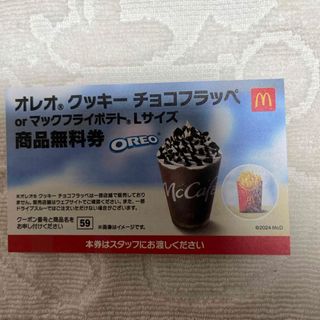 マクドナルド(マクドナルド)のマクドナルド　訳あり(フード/ドリンク券)