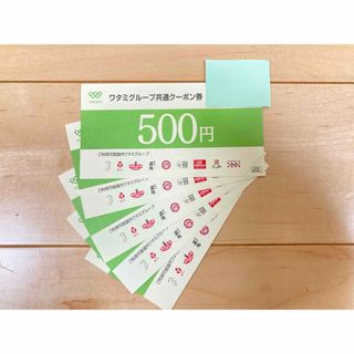 ワタミグループ共通お食事券500×5枚