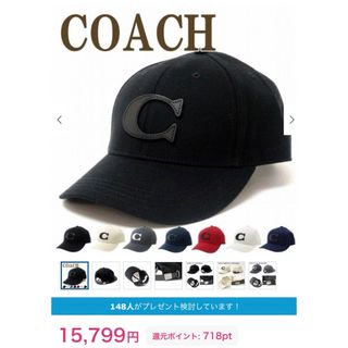 コーチ(COACH)のCOACH コーチ キャップ ブラック(キャップ)