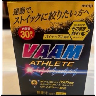 メイジ(明治)のVAAM ATHLETE  ヴァームアスリート(アミノ酸)