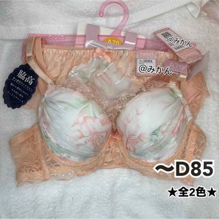 キラキラ光る✨♥️クリスタルフラワーオーガンジーブラショーツセット(オレンジ)(ブラ&ショーツセット)