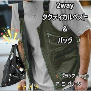 2way タクティカルベストにもバッグにも◎ポケット多数 機能的 アウトドア(その他)