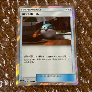 ポケモンカード ネットボール TR