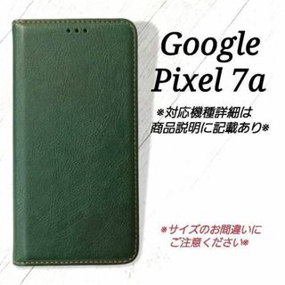 Google Pixel 7a◇ シンプルレザー(合皮)　ダークグリーン◇B９